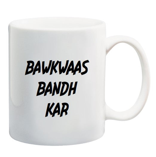 BAKWAAS BANDH KAR MUG